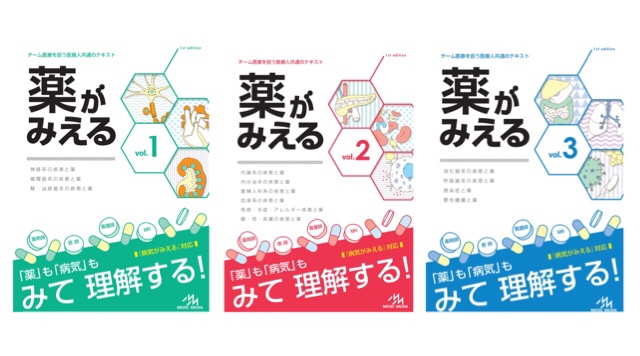 薬学部でおすすめの参考書・教科書を解説｜薬学生の勉強本は