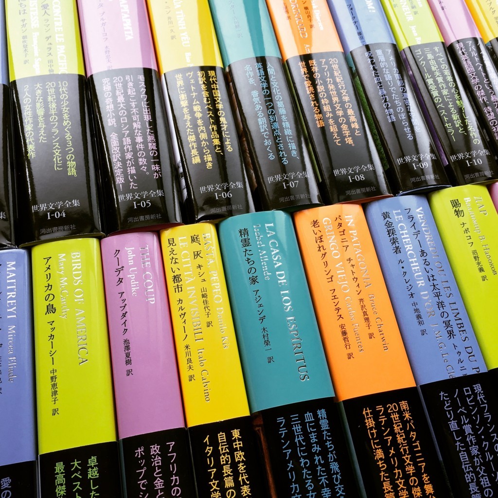 池澤夏樹、文学全集を編む』（河出書房新社、2017/09、近刊） - 作品