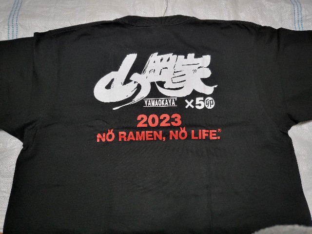 山岡家「オリジナルTシャツ23年版」サービス券50枚で交換しました