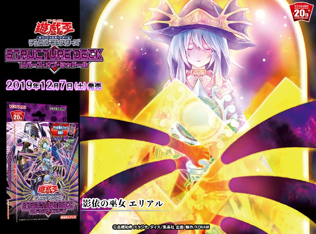 遊戯王】改良版新規入りシャドールデッキレシピ【リバース・オブ