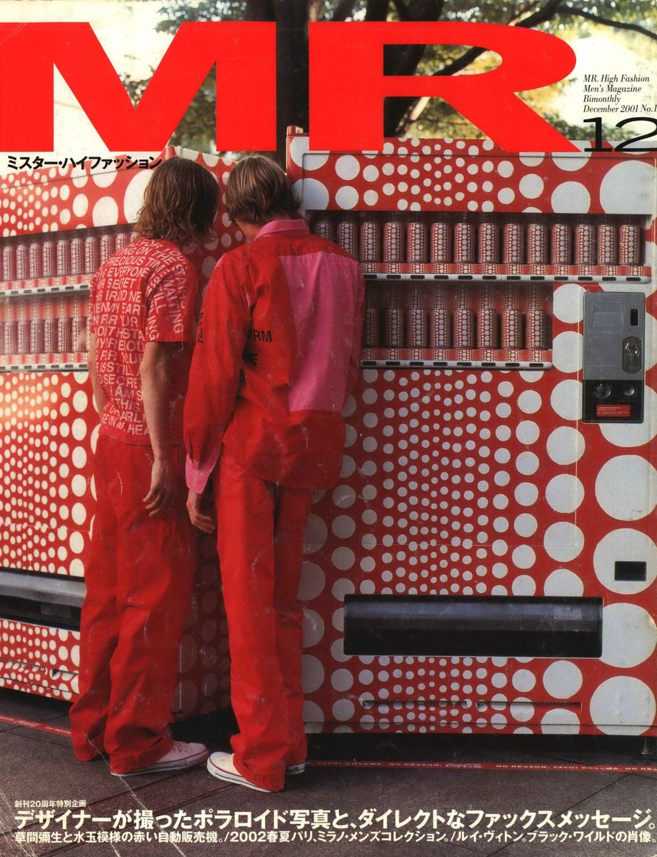 2001年】世界最高峰メンズファッション誌『MR』20周年特集の他では読め