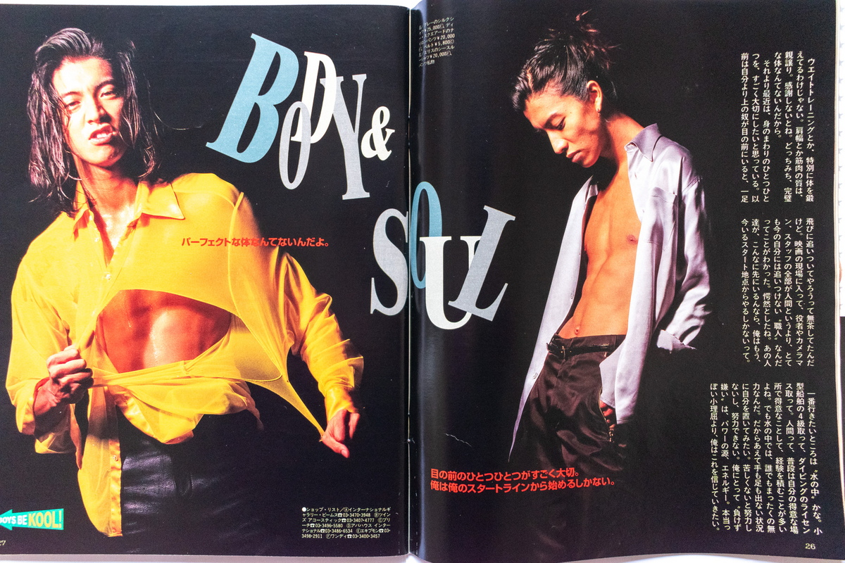 1995年】木村拓哉と90sストリートカルチャーから紐解く「カッコいい