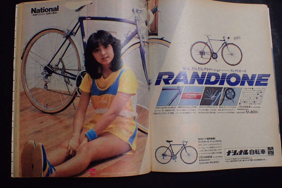 ナショナル自転車 わんぱくシリーズ ショーカード 看板 昭和 レトロ