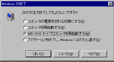 MS-DOS5.0AをインストールしようとしたところHDDを認識しない - PokuG