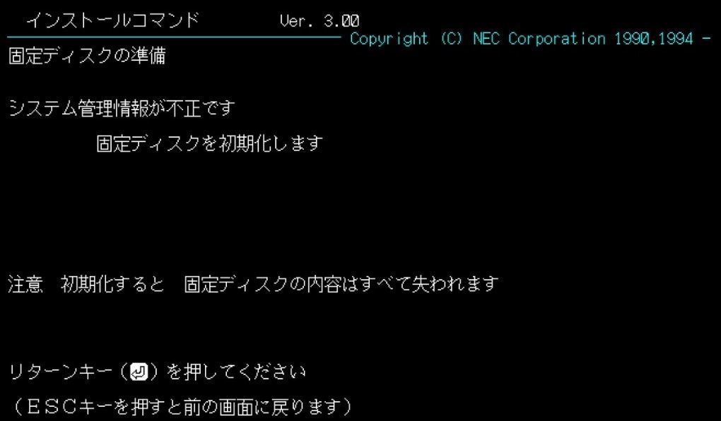 いまさら聞けないPC-98版MS-DOS6.2インストール方法 - PokuG stdio.h