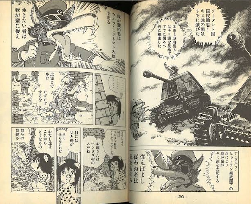 ジョージ秋山著「ラブリン・モンロー」全13巻 完結 - みうけんの