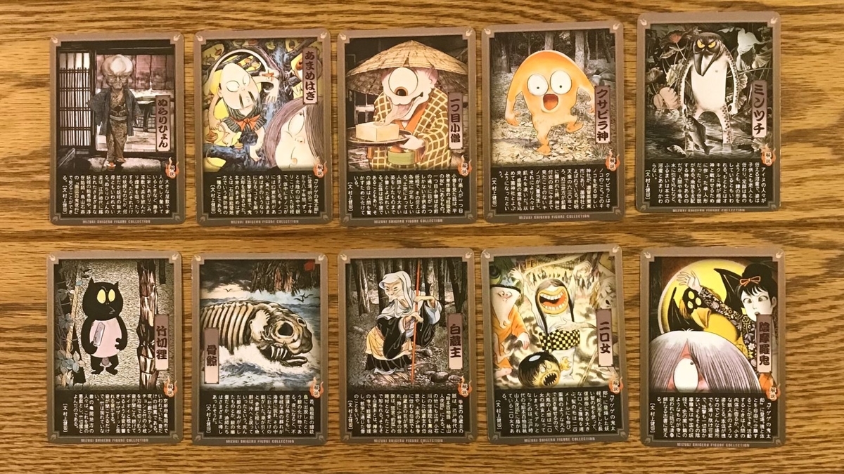 水木しげる監修 妖怪フィギュア「大百怪」第七巻 - 千馬万怪堂 -大百怪