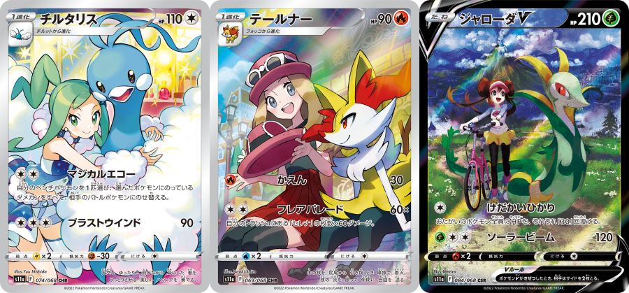 白熱のアルカナ予約・抽選・収録カード内容・最新情報【Amazon・楽天