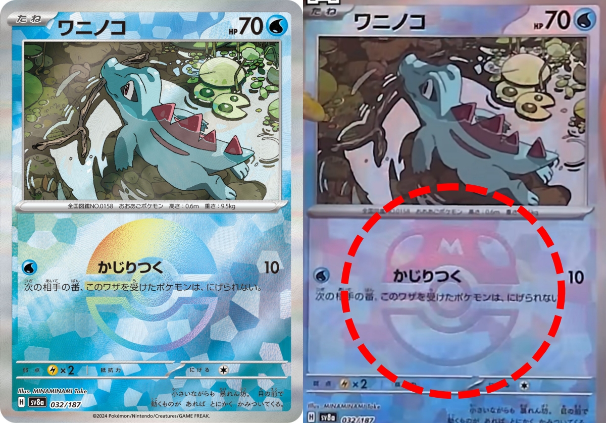 テラスタルフェスexマスターボールミラー（マスボミラー）価格