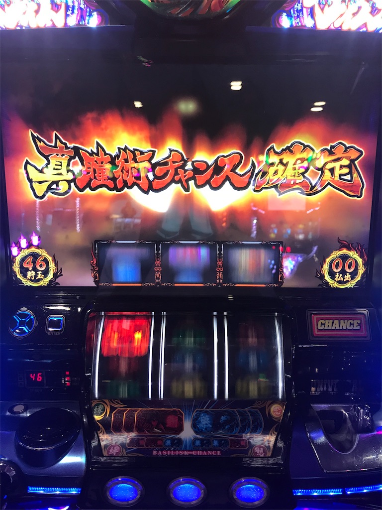 祝！バジリスク絆でついに万枚達成!! - パチスロ 稼働報告やらのカジ一徹