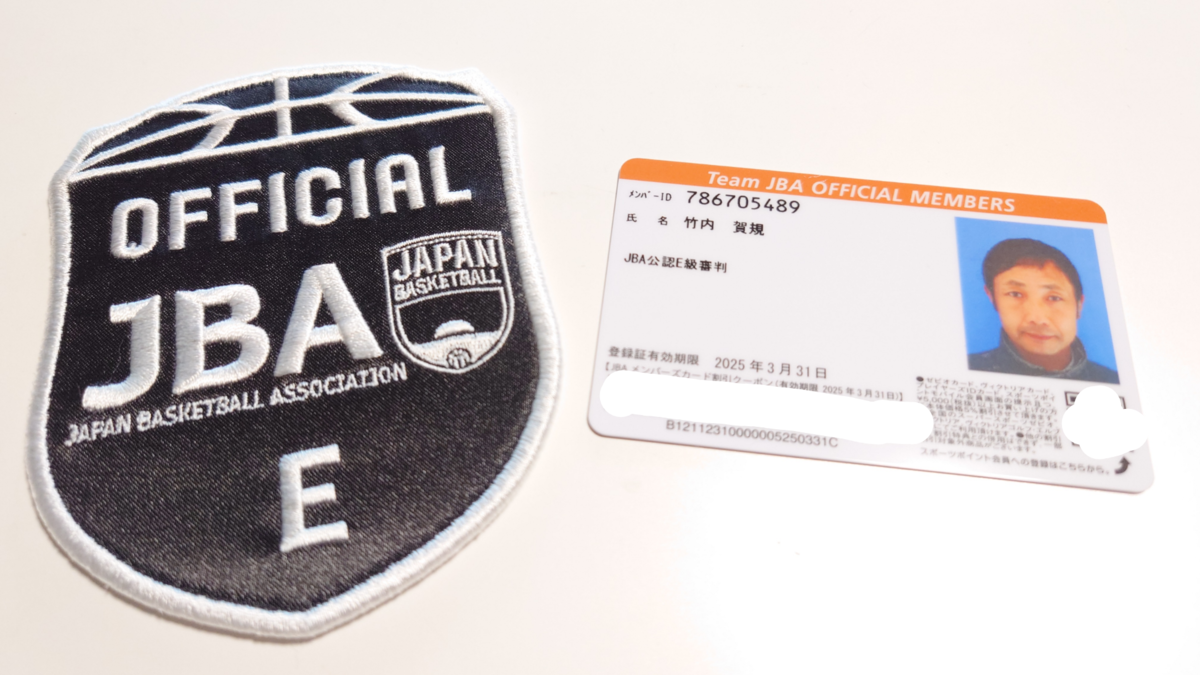 JBA公認E級審判のワッペンが届く！バスケが好きな人にはオススメです