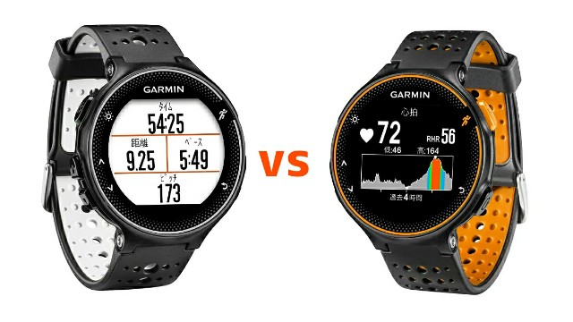 徹底解説】ランニングウォッチに心拍計は要る？GARMIN 230Jと235J の