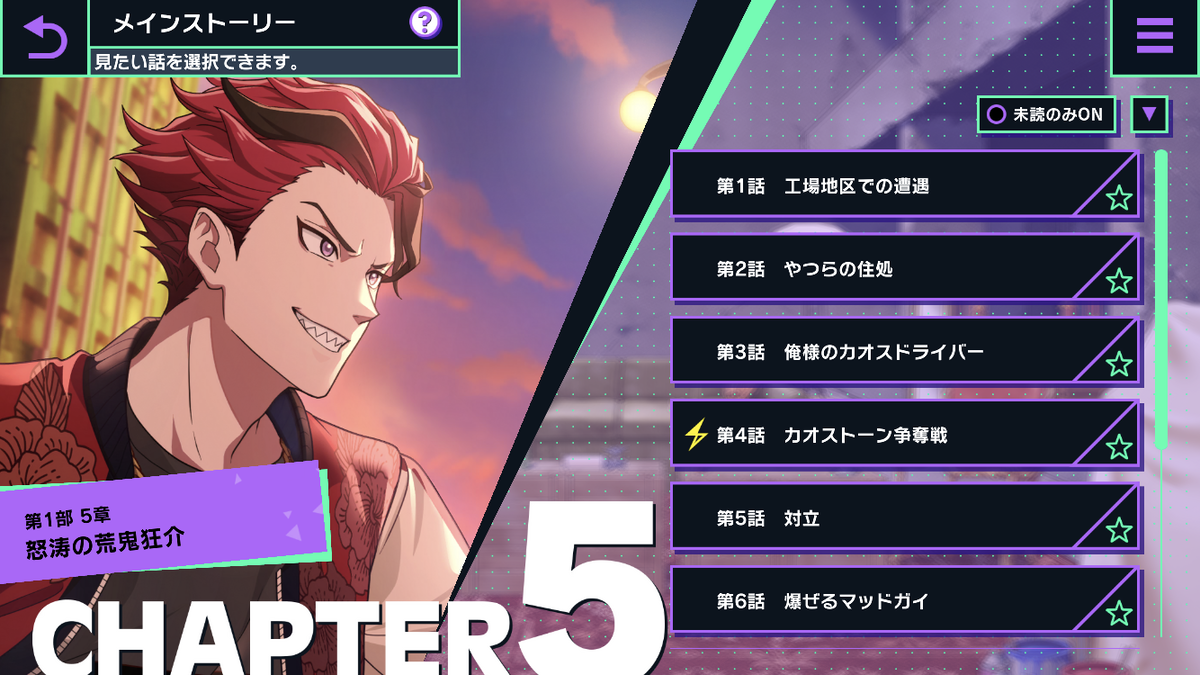 ゼロワン好きの『ライドカメンズ』実況 第1部 5章 怒涛の荒鬼狂介