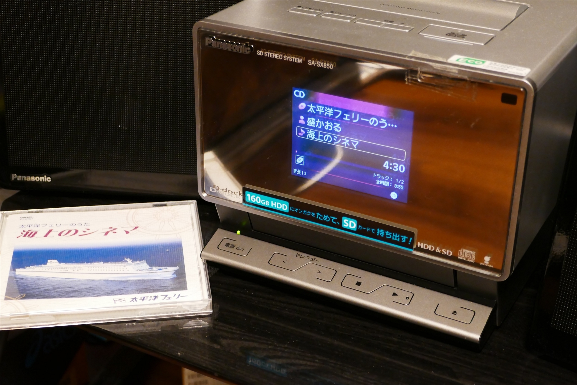 甦れ！ SD-Audio ～ミニコンポ SX850 が手に入ったので遊んでみた