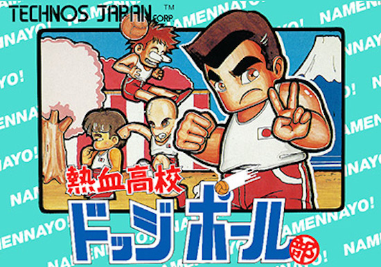 熱血高校ドッジボール部】必殺シュートで敵をノックアウトしろ
