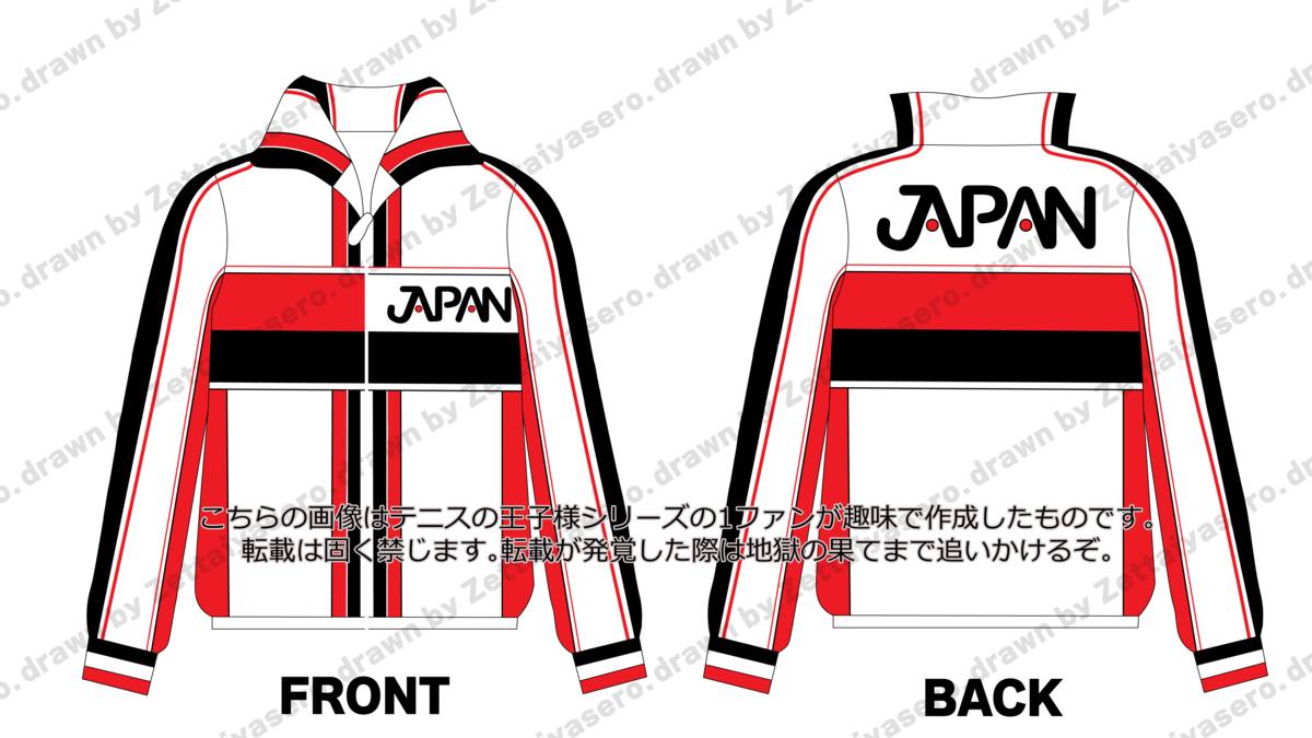 徳川カズヤ 刺繍入り テニプリ 原作 ジャージ U-17 赤ジャージ 徳川