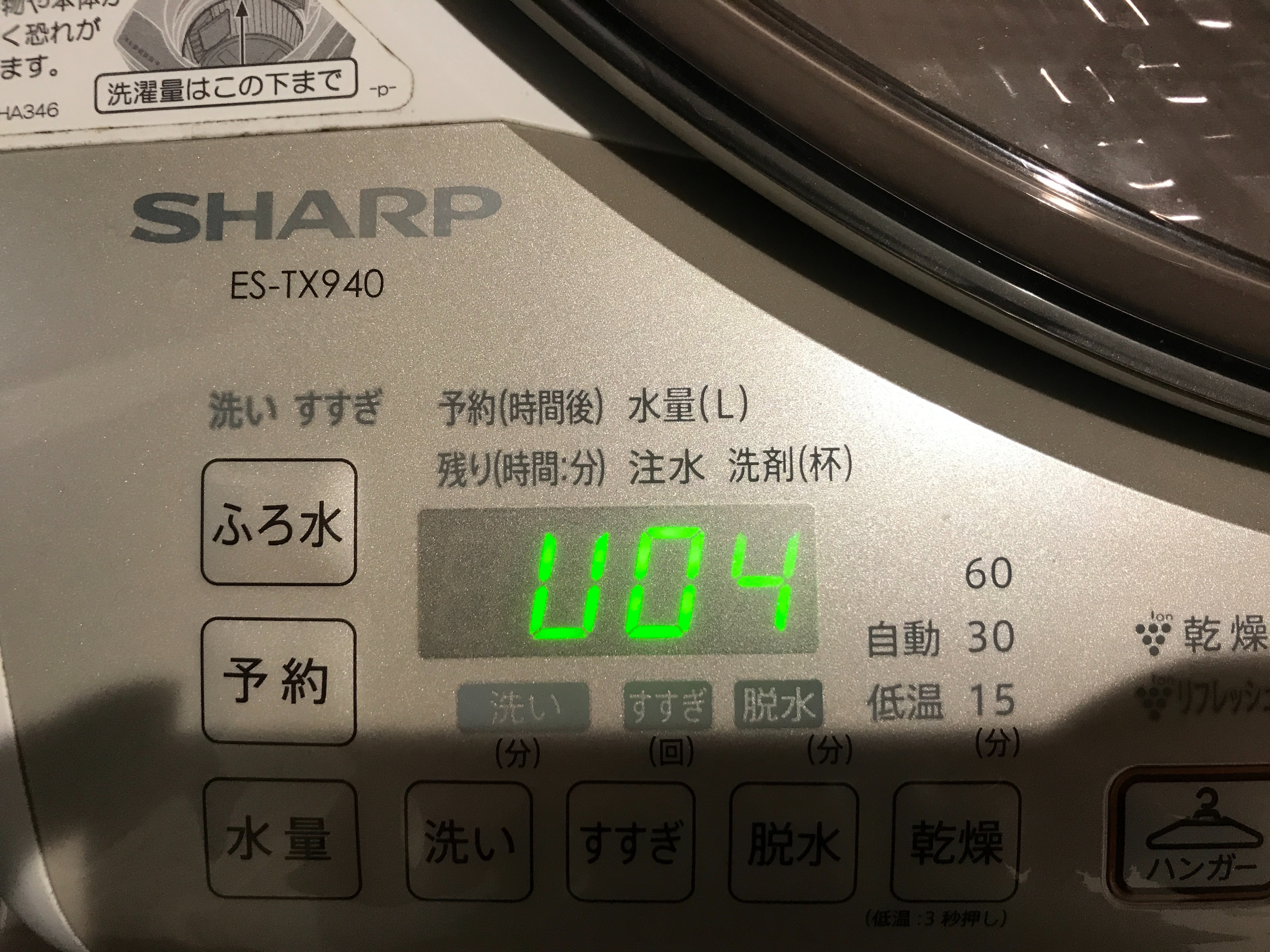 日記】洗濯機を分解清掃 - Garage Zombie〜趣味漬けの日々〜