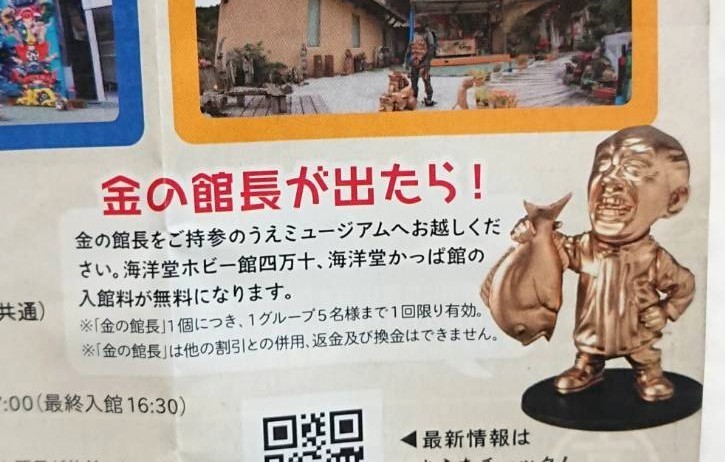 高知人物フィギュア伝 - 悪魔と天使と快楽主義者