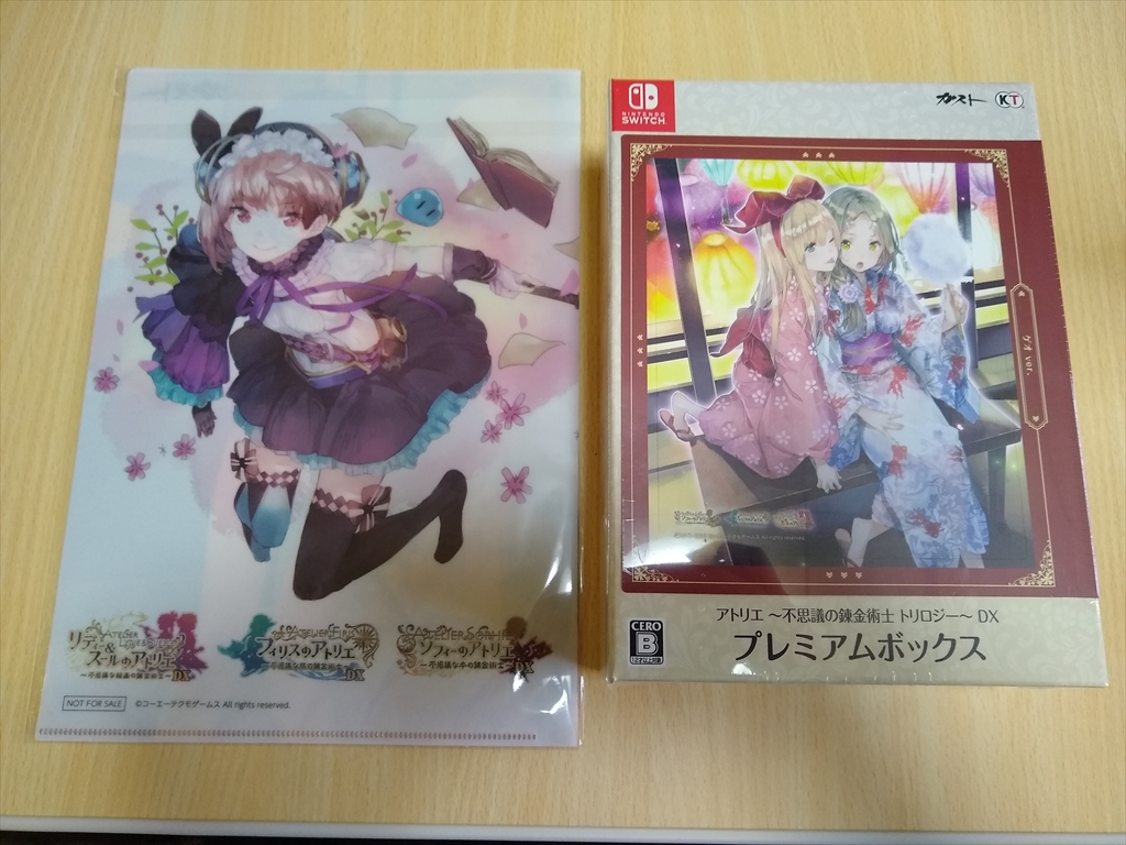 アトリエ ～不思議の錬金術士 トリロジー～ DX プレミアムボックス