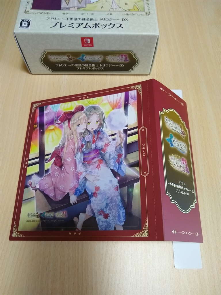 アトリエ ～不思議の錬金術士 トリロジー～ DX プレミアムボックス