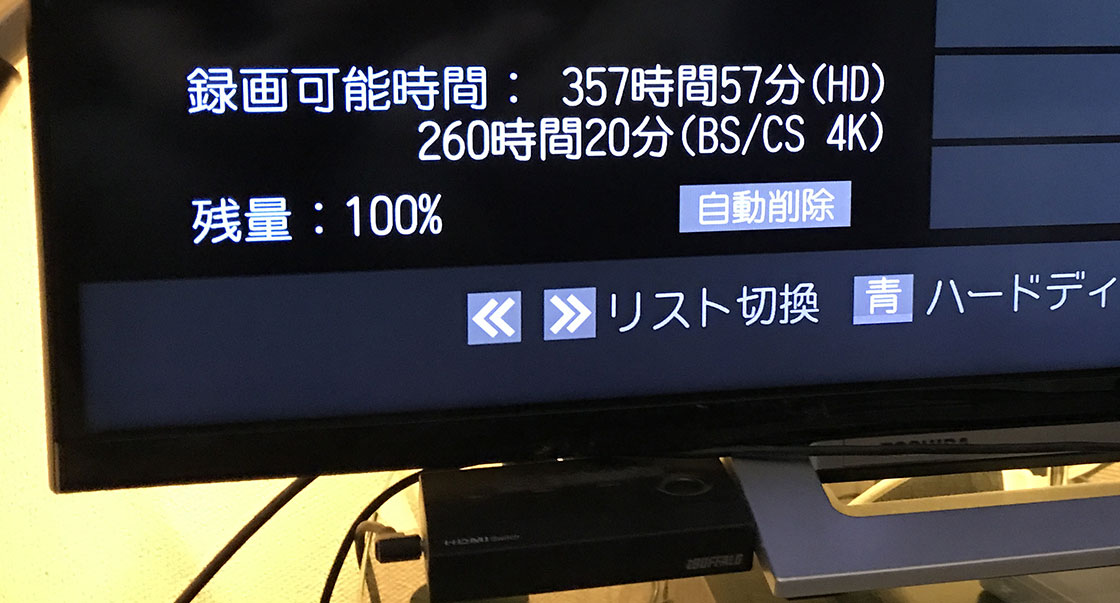 東芝 43V型LED液晶テレビ REGZA 43M520X【レビュー】 - らいちのヒミツ基地