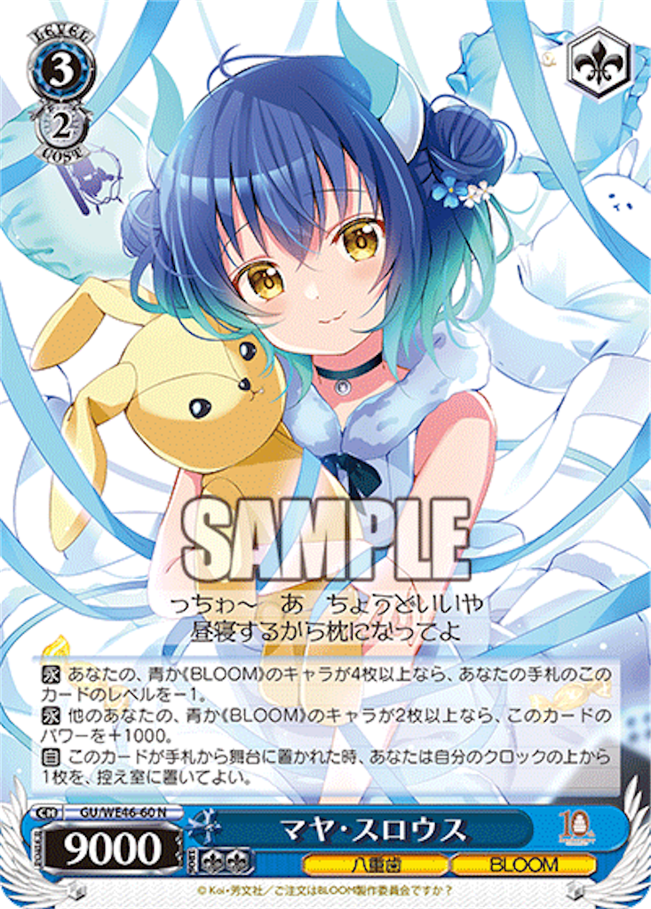 今日のカード 9/30 ごちうさ編 - 芝ログ！！ーヴァイスシュバルツのブログ