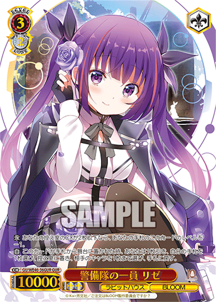 ヴァイスシュヴァルツ ごちうさ リゼ ssp ヴァイスシュヴァルツ ごち