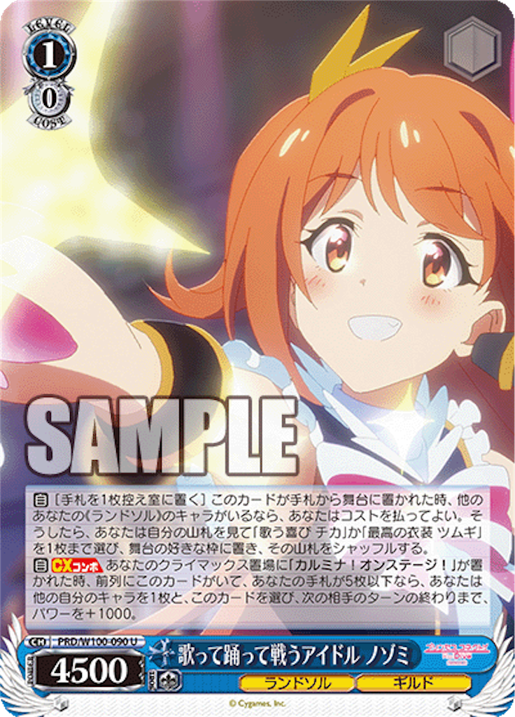 今日のカード 8/24 プリコネ編 - 芝ログ！！ーヴァイスシュバルツのブログ