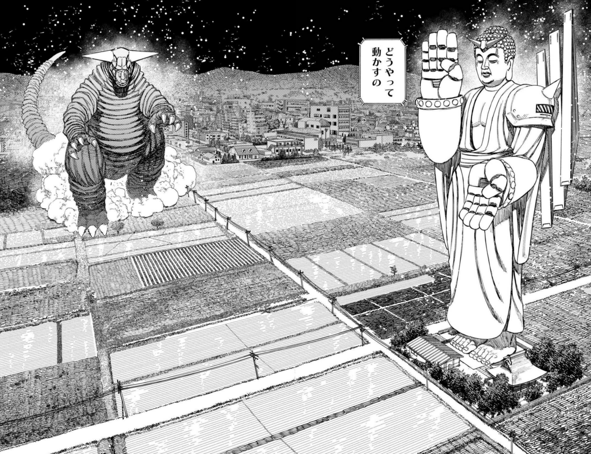 ダンダダン 9巻 評論(ネタバレ注意) - #AQM