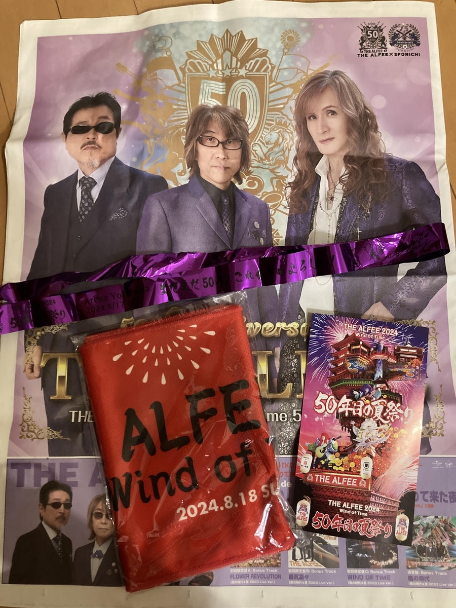 THE ALFEE 2024 Wind of Time 50年目の夏祭り - Minato's memo