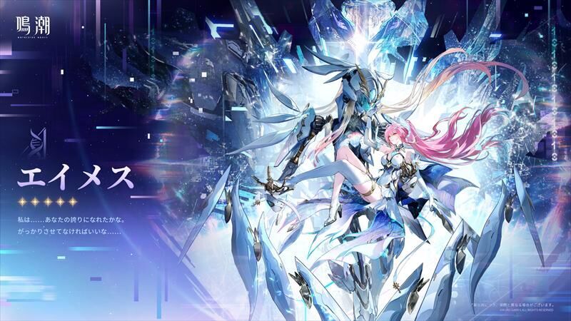 鳴潮】次バージョンの新キャラ発表！エイメスとリューク・ヘルセンの