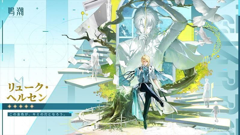 鳴潮】次バージョンの新キャラ発表！エイメスとリューク・ヘルセンの