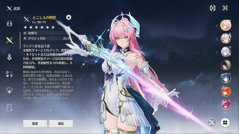 鳴潮】エイメス育成・ビルド紹介｜モチーフ武器は必要？火力比較で検証