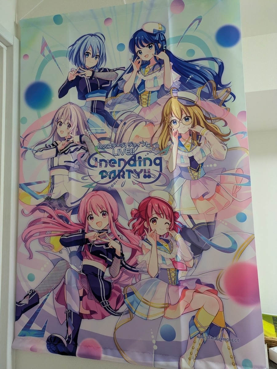 アルシュトーン、伝説を作っちまった…！【Re:ステージ! ジョイントLIVE