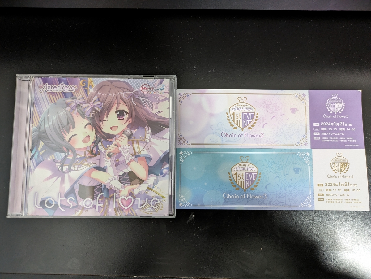 想いを繋げよう、Chain of FlowerS【Re:ステージ! Aster Reve 1st