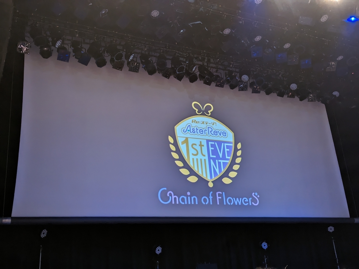 想いを繋げよう、Chain of FlowerS【Re:ステージ! Aster Reve 1st