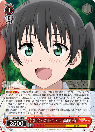 WS/デッキ紹介】ヴァイス虹学「扉門12かすみん」〜ラブライブ虹ヶ咲