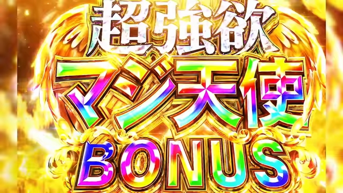 スマパチ】リゼロ シーズン2 天空フラッシュ予告 確率【期待値】当選