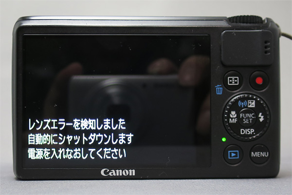 Canon powershot S200 レンズエラーで修理に旅立った - 道楽者の詩
