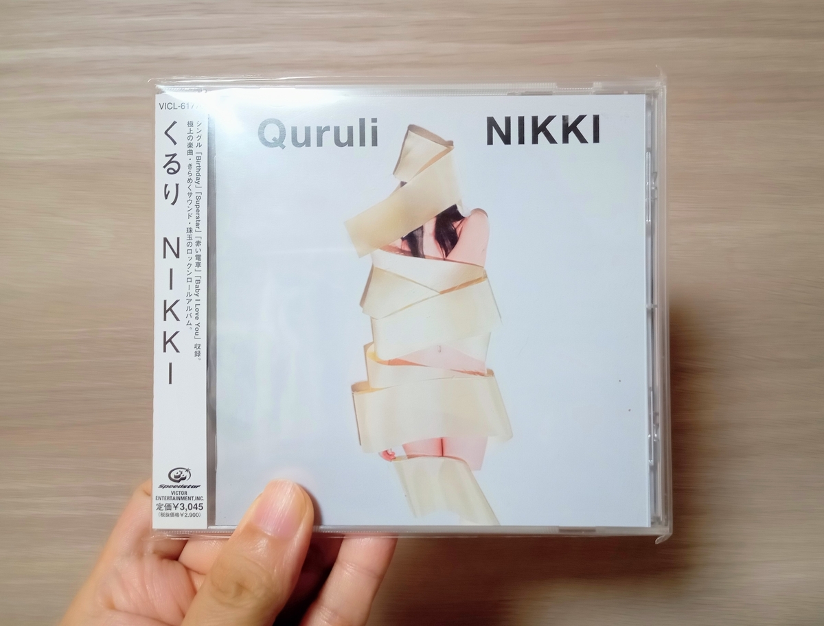 くるり『NIKKI』 - チマチマMUSIC DIARY