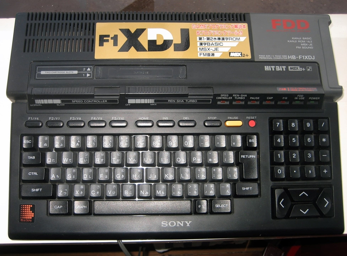 32.MSX2+を買った（ソニー HB-F1XDJ） - “RUN” それは魔法の言葉