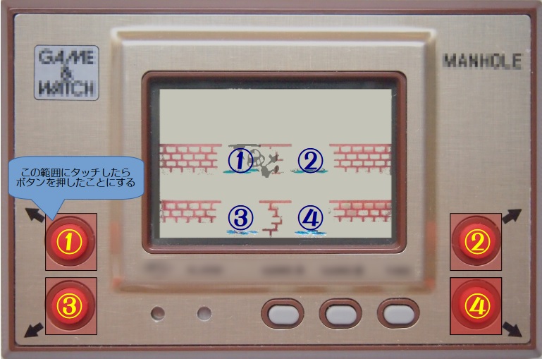 55.ゲーム&ウォッチのマンホールを作ろう その2 - “RUN” それは魔法の言葉