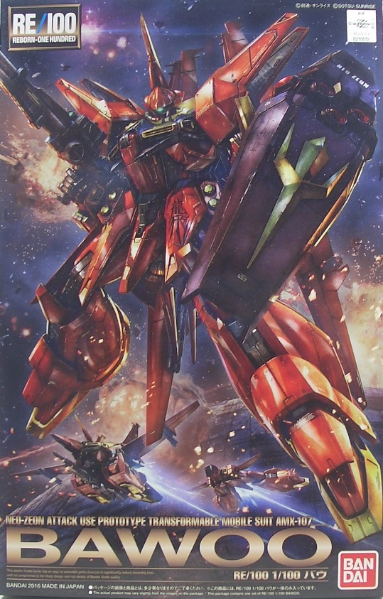 RE/100 バウ 素組みレビュー - つみプラファクトリー