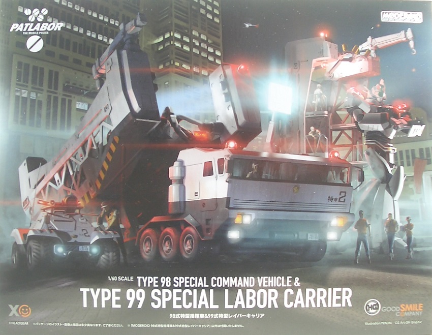 MODEROID 98式特型指揮車＆99式特型レイバーキャリア 素組みレビュー