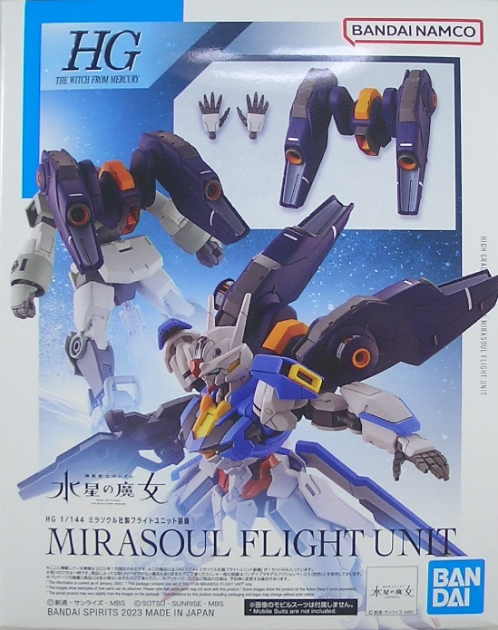 HG ミラソウル社製フライトユニット装備 素組みレビュー - つみプラ