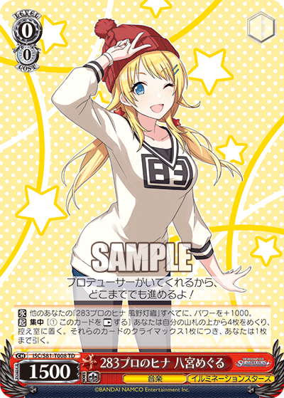 デッキ解説】8枝シャニマス【ヴァイスシュヴァルツ】 - チェバ屋