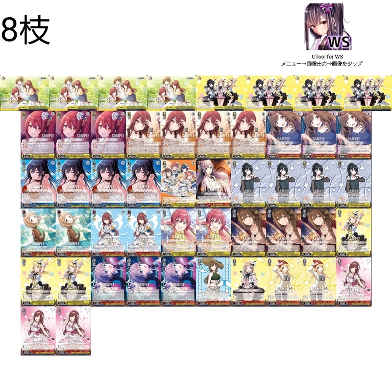 デッキ解説】8枝シャニマス【ヴァイスシュヴァルツ】 - チェバ屋