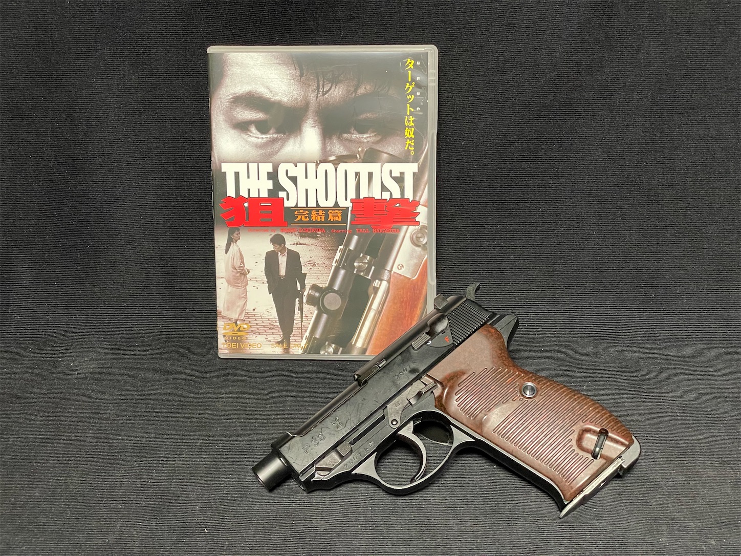 マルゼン ワルサーP38「ゲシュタポ風」を・・・見るッ！ - DT10mmAUTO