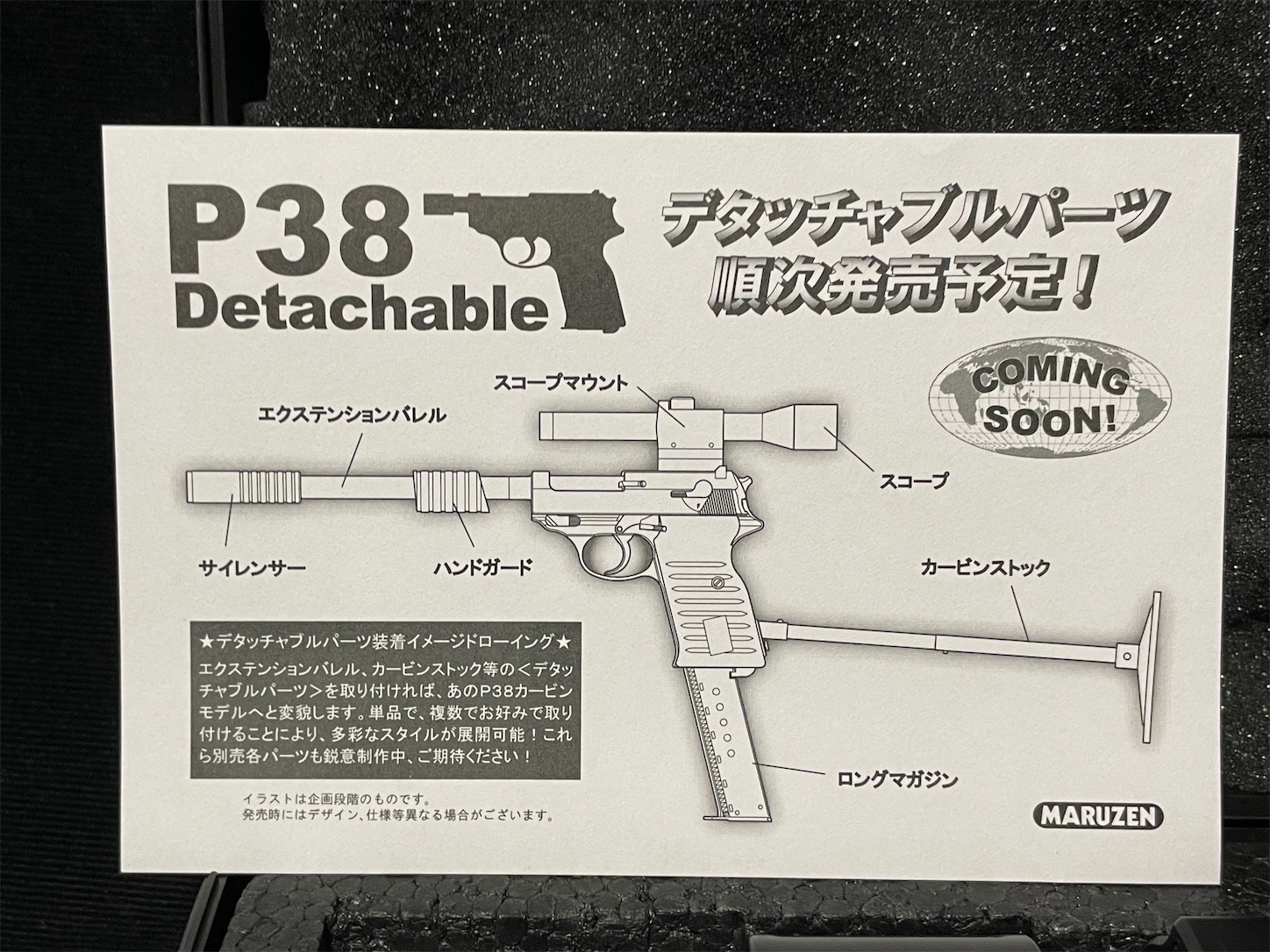 マルゼン ワルサーP38 デタッチャブル専用 サイレンサー オリジナル品