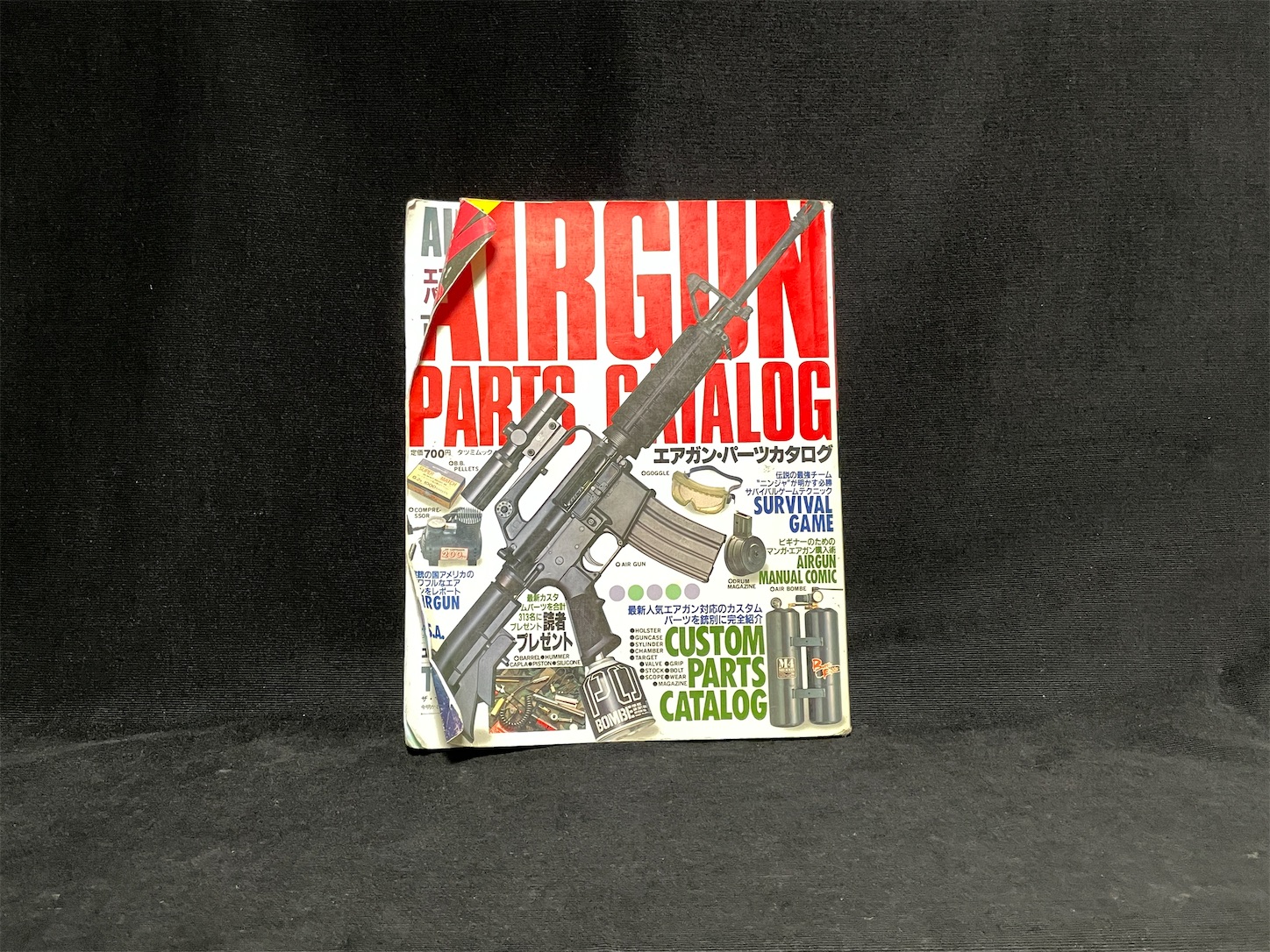 懐かしのエアガンパーツカタログを手に入れた - DT10mmAUTOの日記